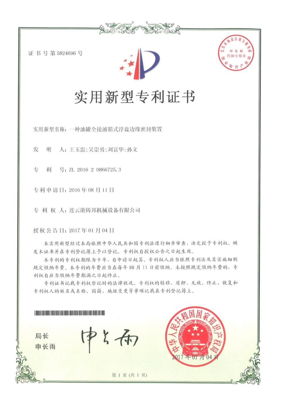 優(yōu)質(zhì)證書(shū)