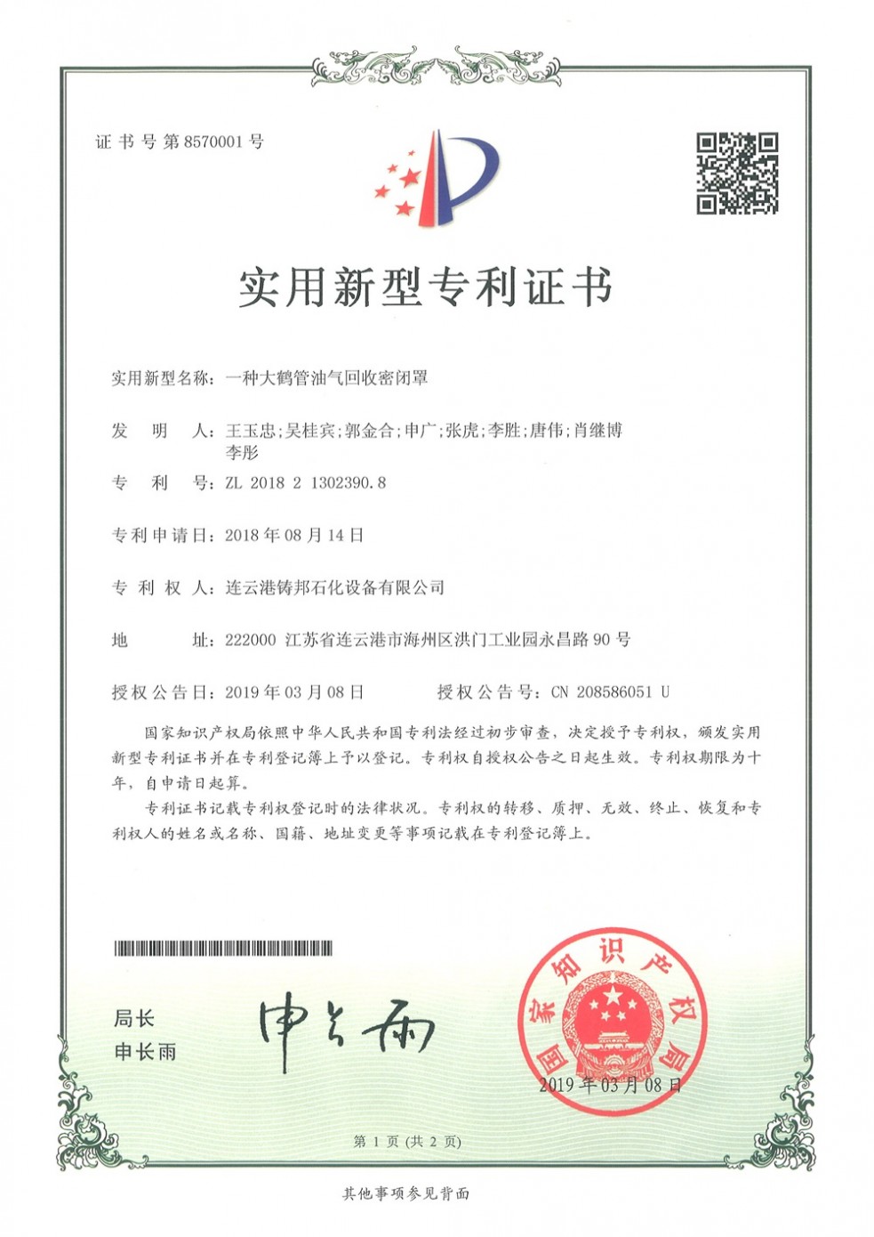 優(yōu)質(zhì)證書(shū)